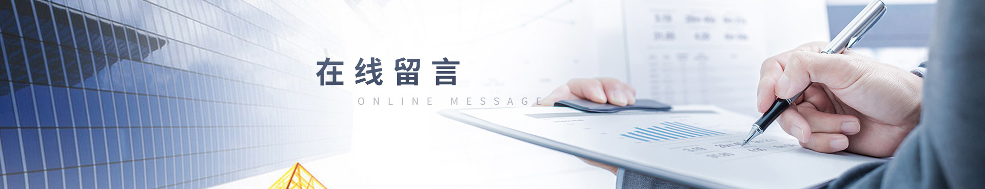 在线咨询
